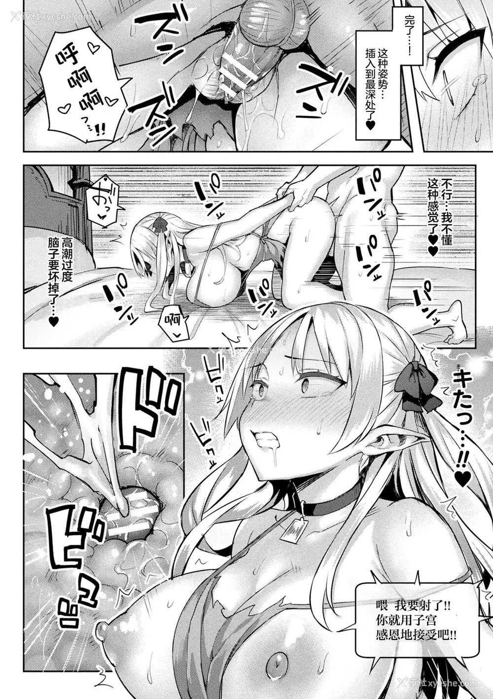 64P - [一宫夕羽] 淫モラル・ゲームマスター [超勇汉化组] [DL版]