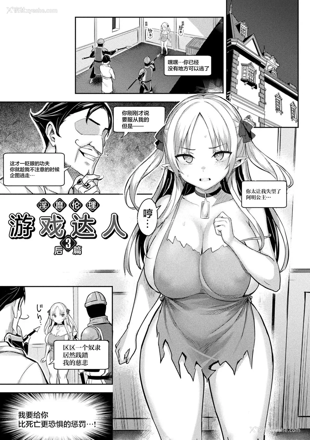 67P - [一宫夕羽] 淫モラル・ゲームマスター [超勇汉化组] [DL版]