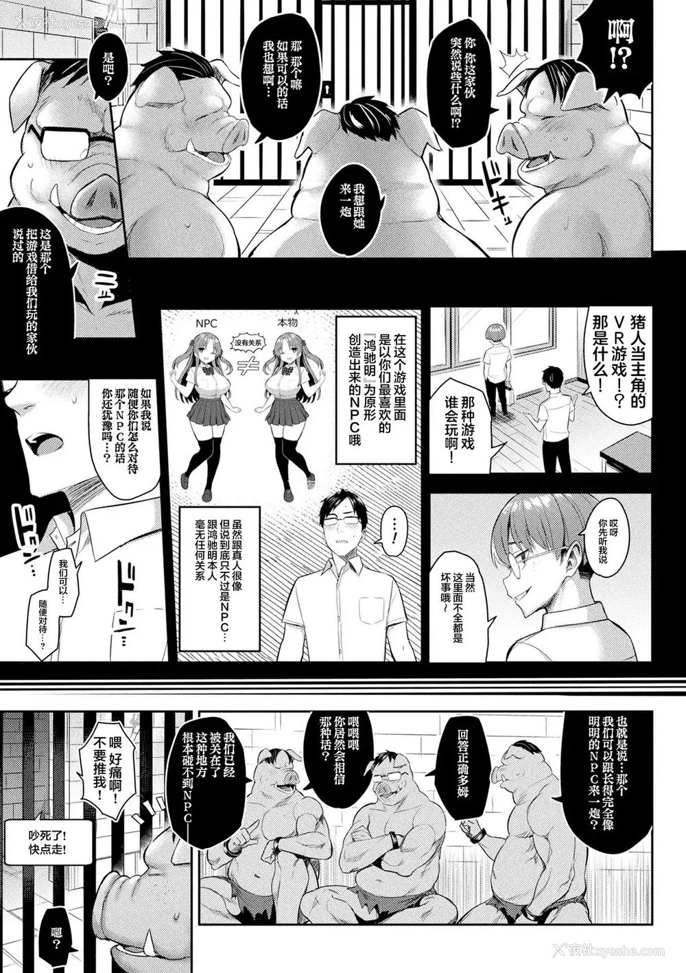 69P - [一宫夕羽] 淫モラル・ゲームマスター [超勇汉化组] [DL版]