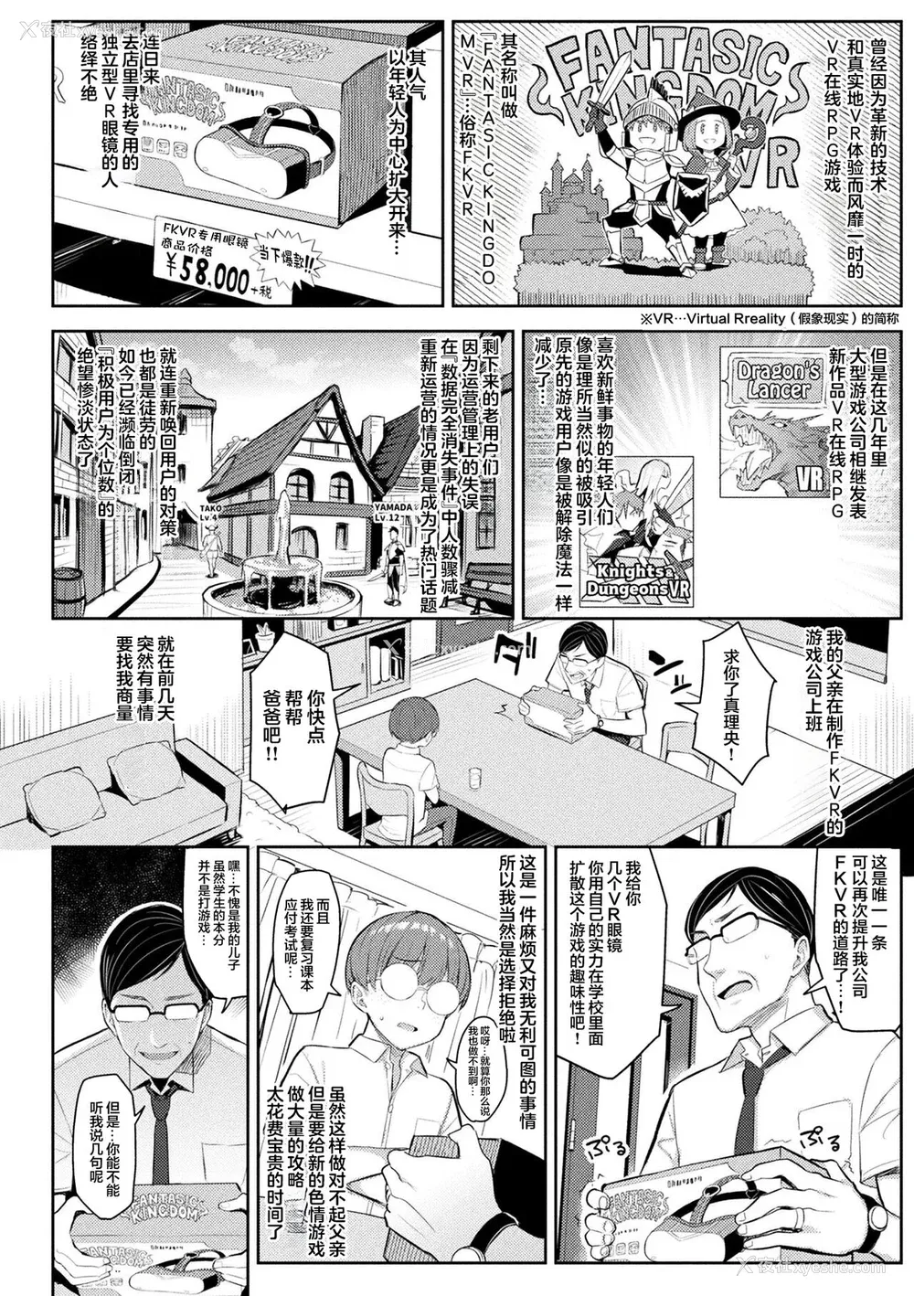 8P - [一宫夕羽] 淫モラル・ゲームマスター [超勇汉化组] [DL版]