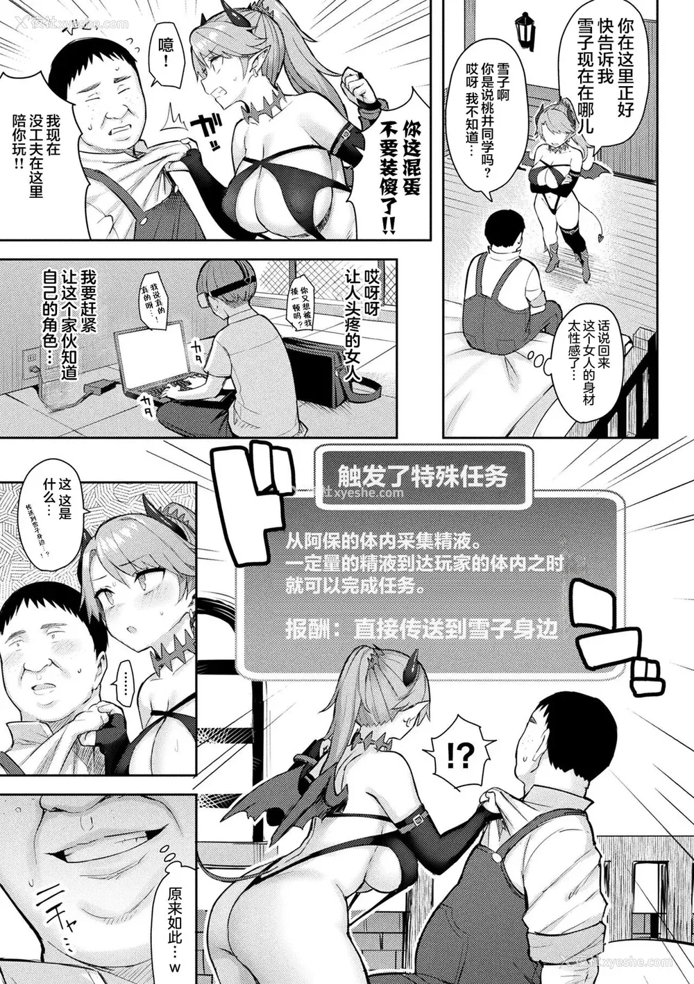 91P - [一宫夕羽] 淫モラル・ゲームマスター [超勇汉化组] [DL版]