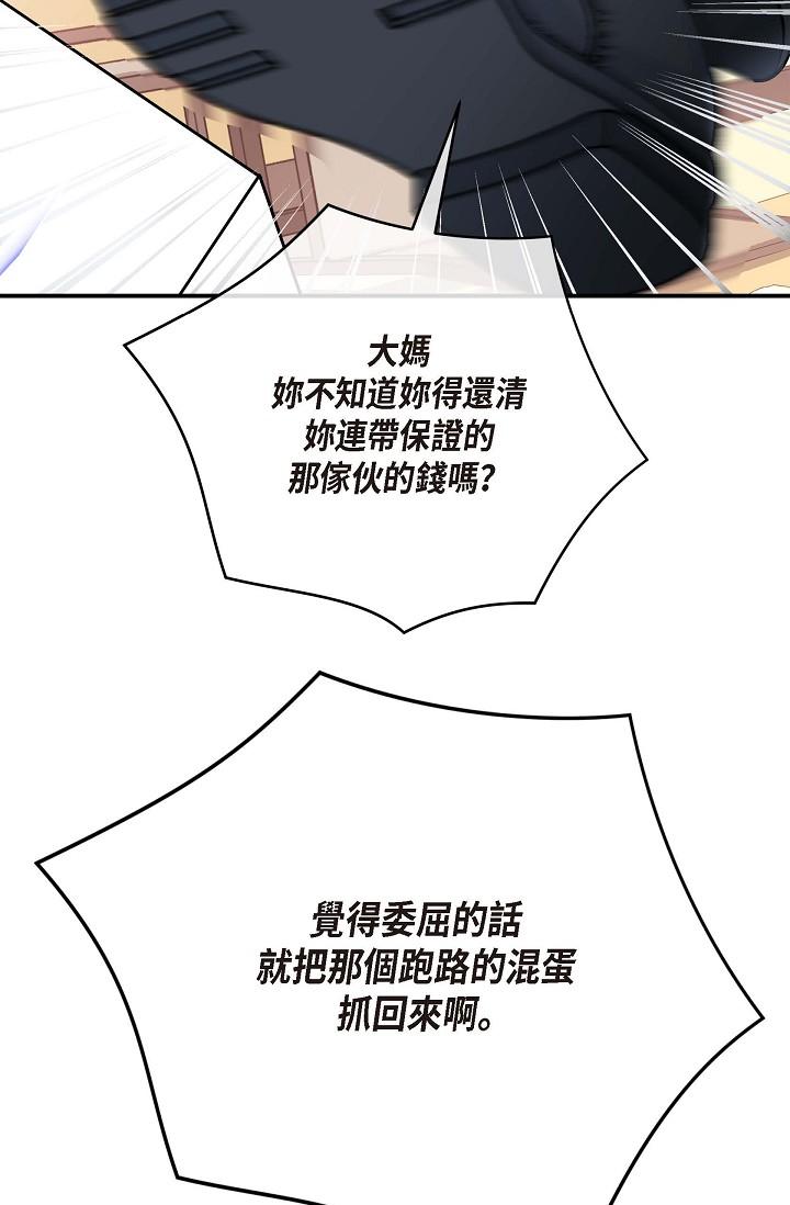 113P - 可疑的代表