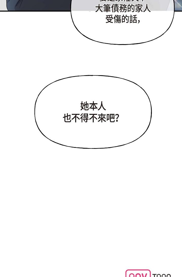 133P - 可疑的代表