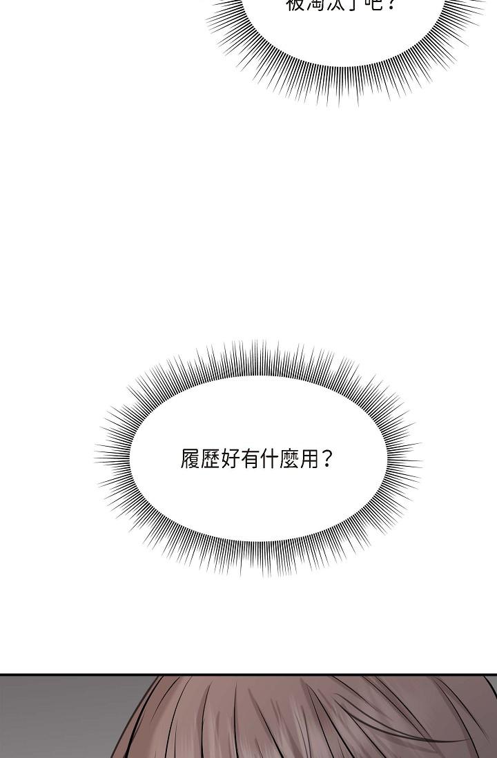 51P - 可疑的代表