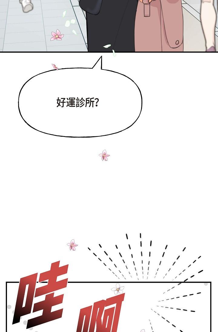58P - 可疑的代表