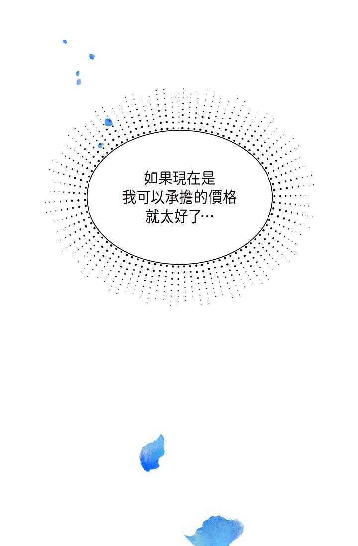 66P - 可疑的代表