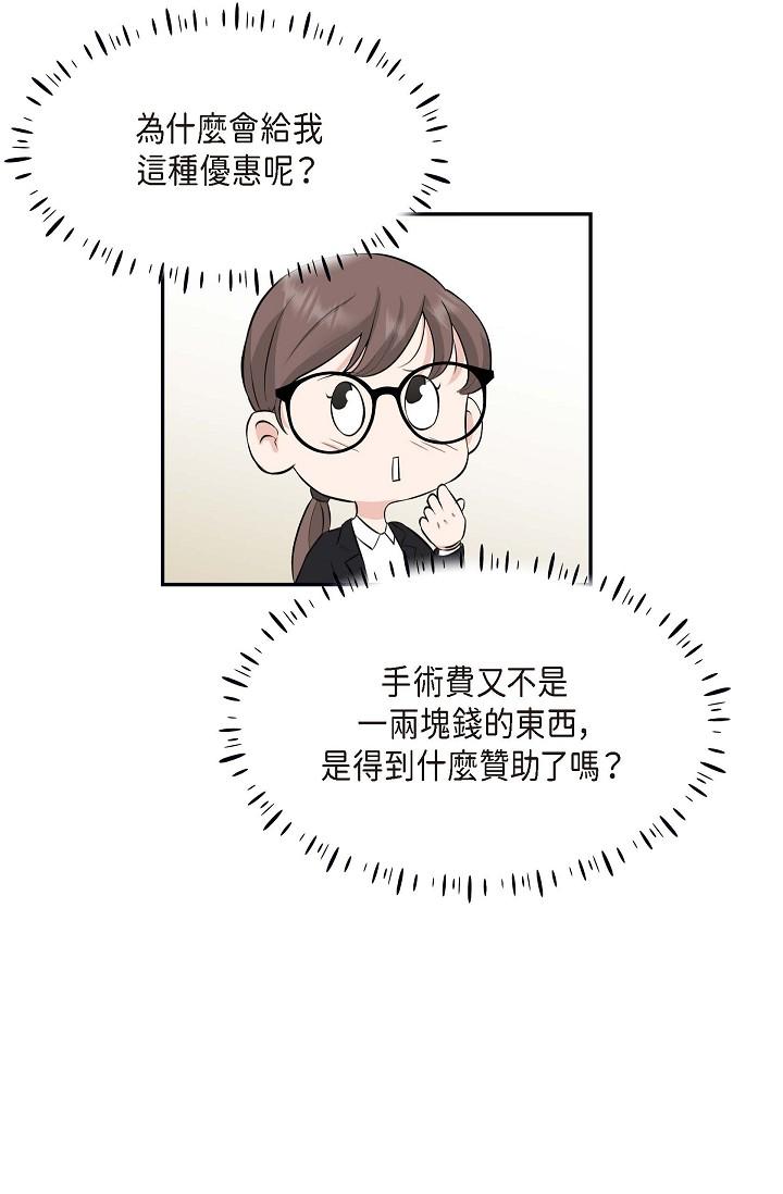 71P - 可疑的代表
