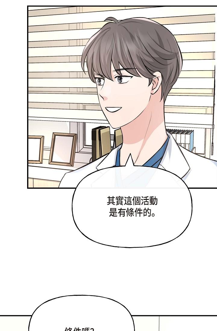 74P - 可疑的代表