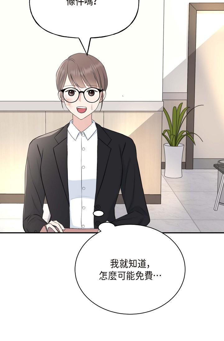 75P - 可疑的代表