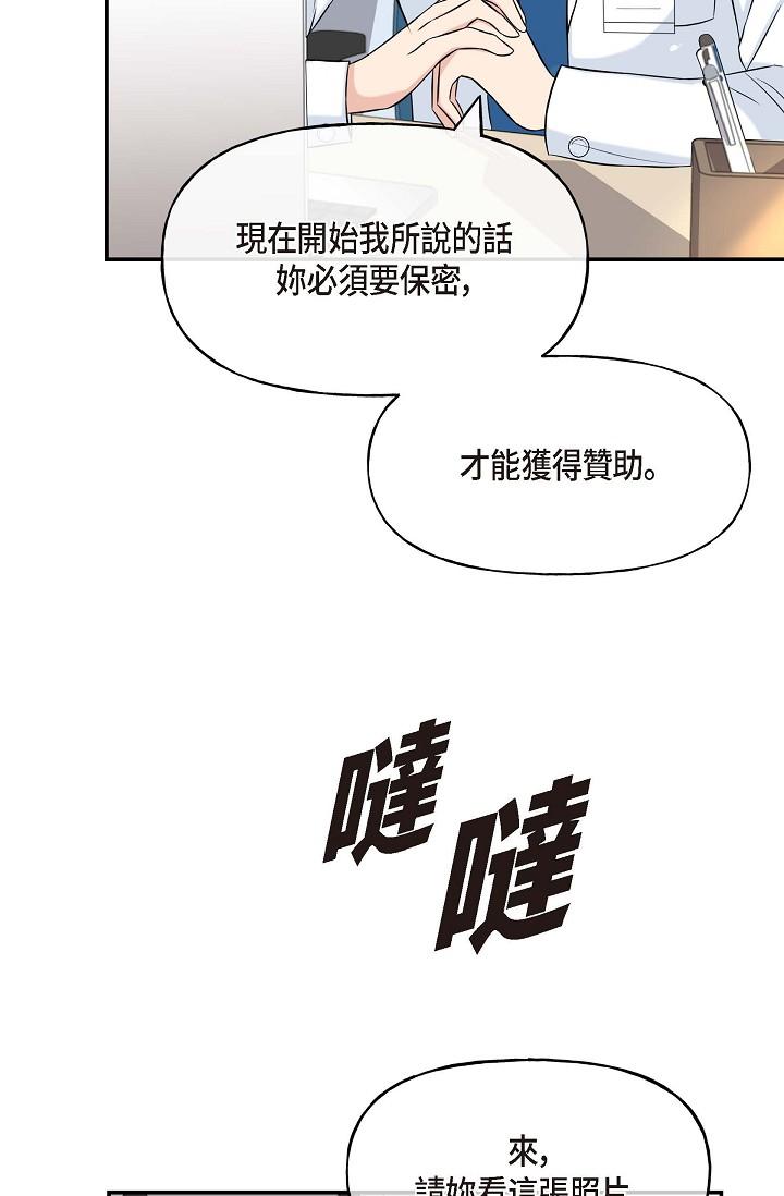 77P - 可疑的代表