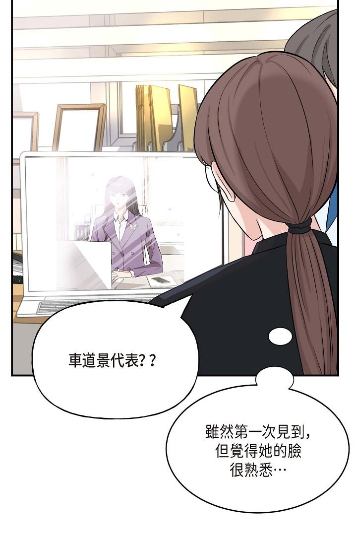 83P - 可疑的代表
