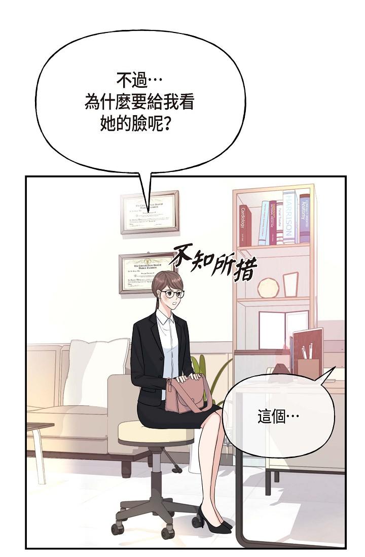 84P - 可疑的代表