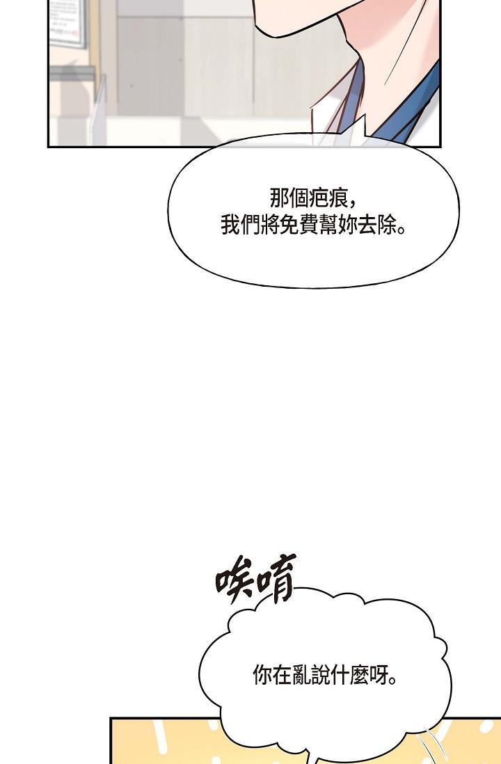 88P - 可疑的代表