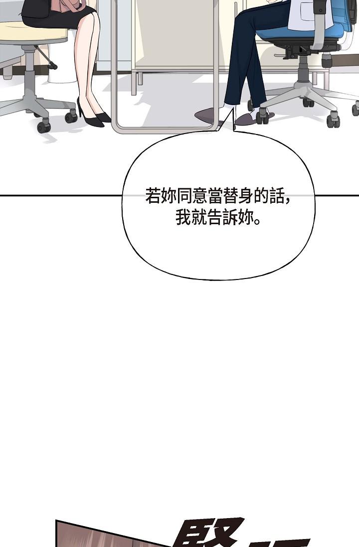 92P - 可疑的代表