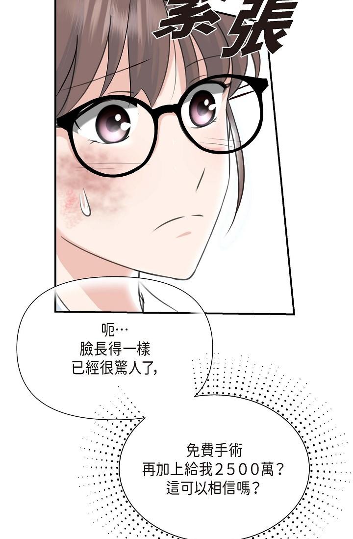 93P - 可疑的代表
