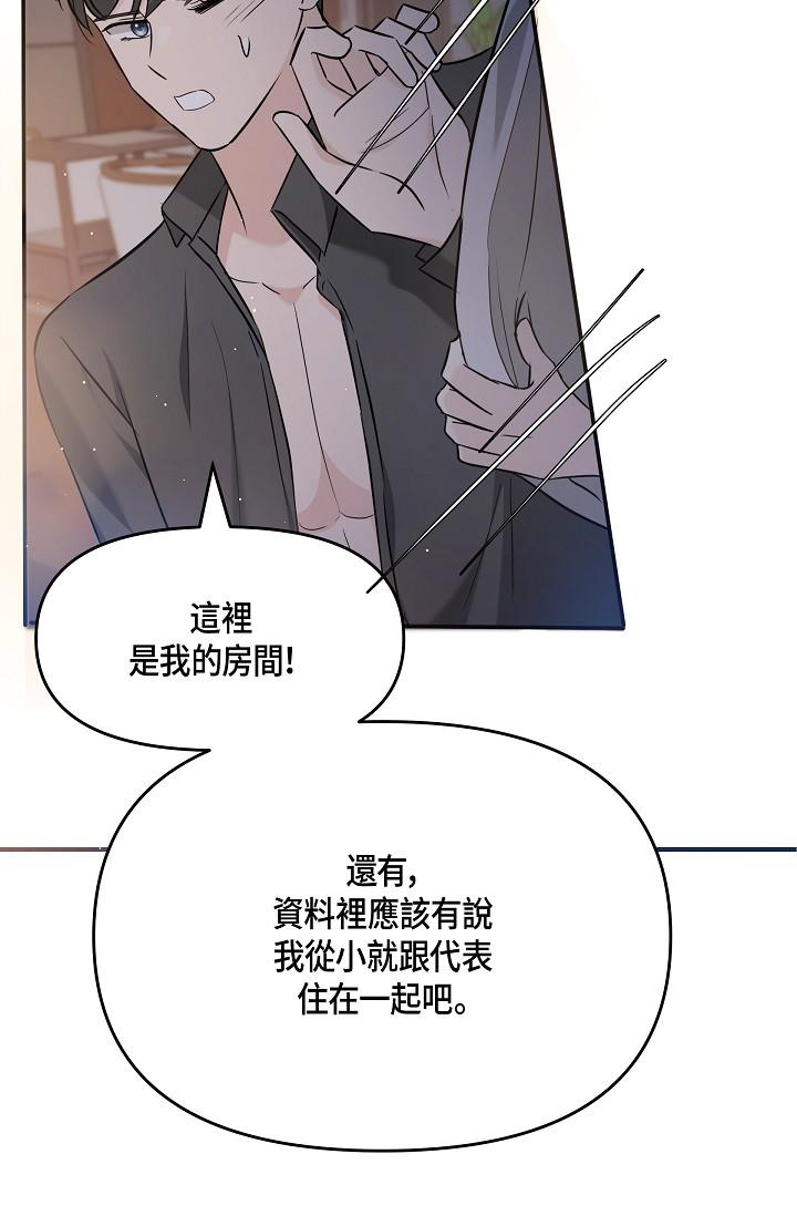 25P - 可疑的代表