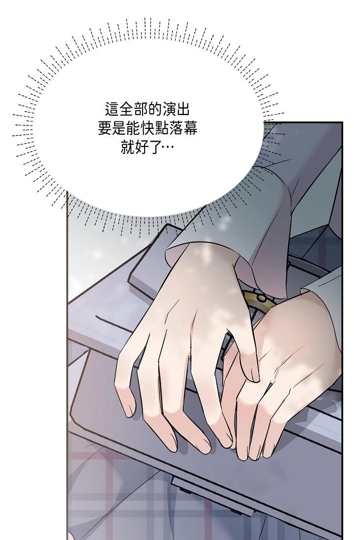 77P - 可疑的代表