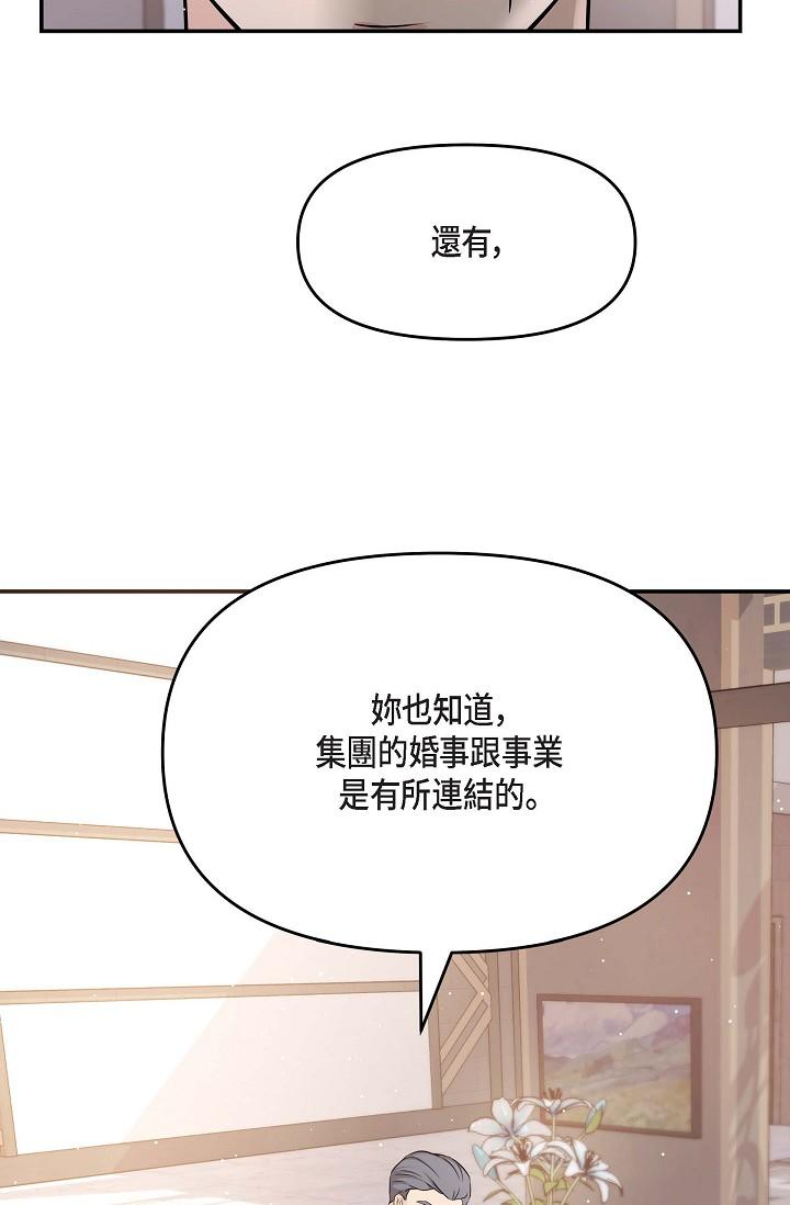 74P - 可疑的代表
