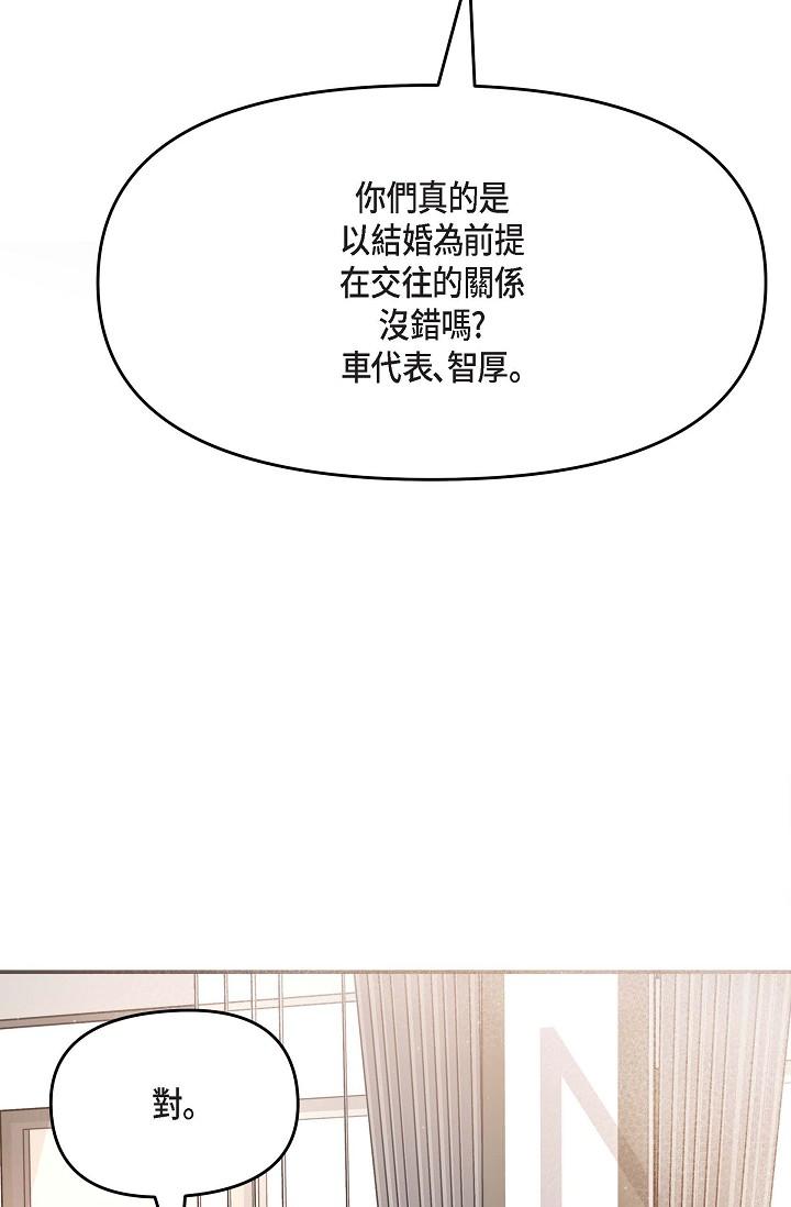 78P - 可疑的代表