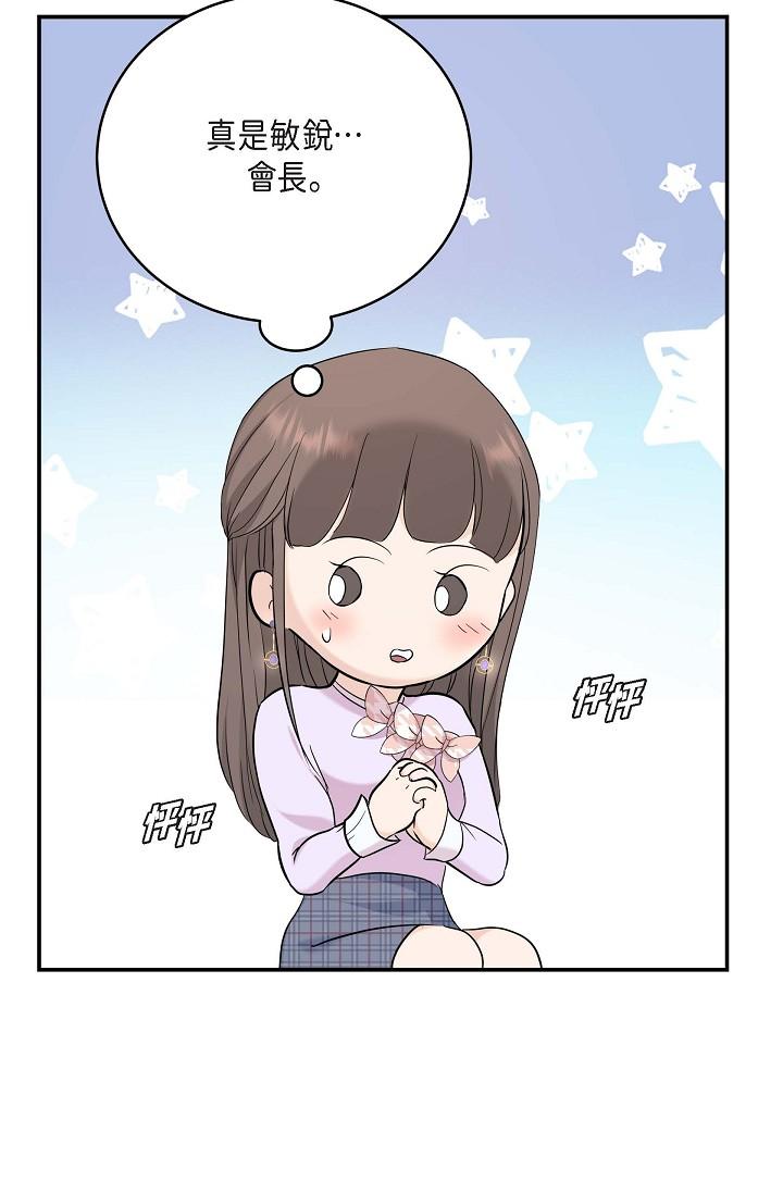 82P - 可疑的代表