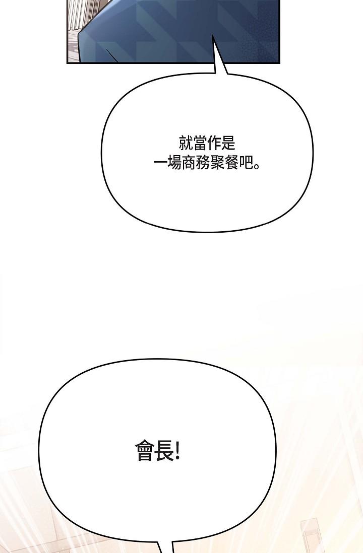 87P - 可疑的代表