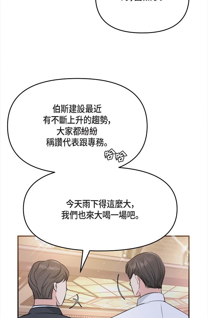46P - 可疑的代表