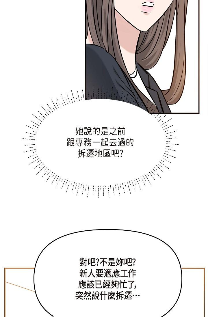 62P - 可疑的代表