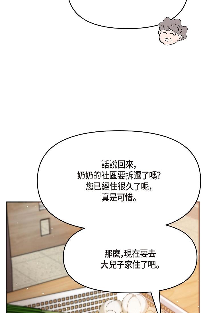 66P - 可疑的代表