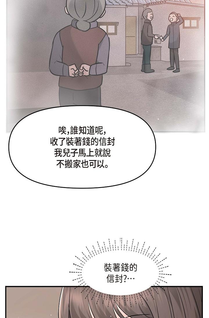 68P - 可疑的代表