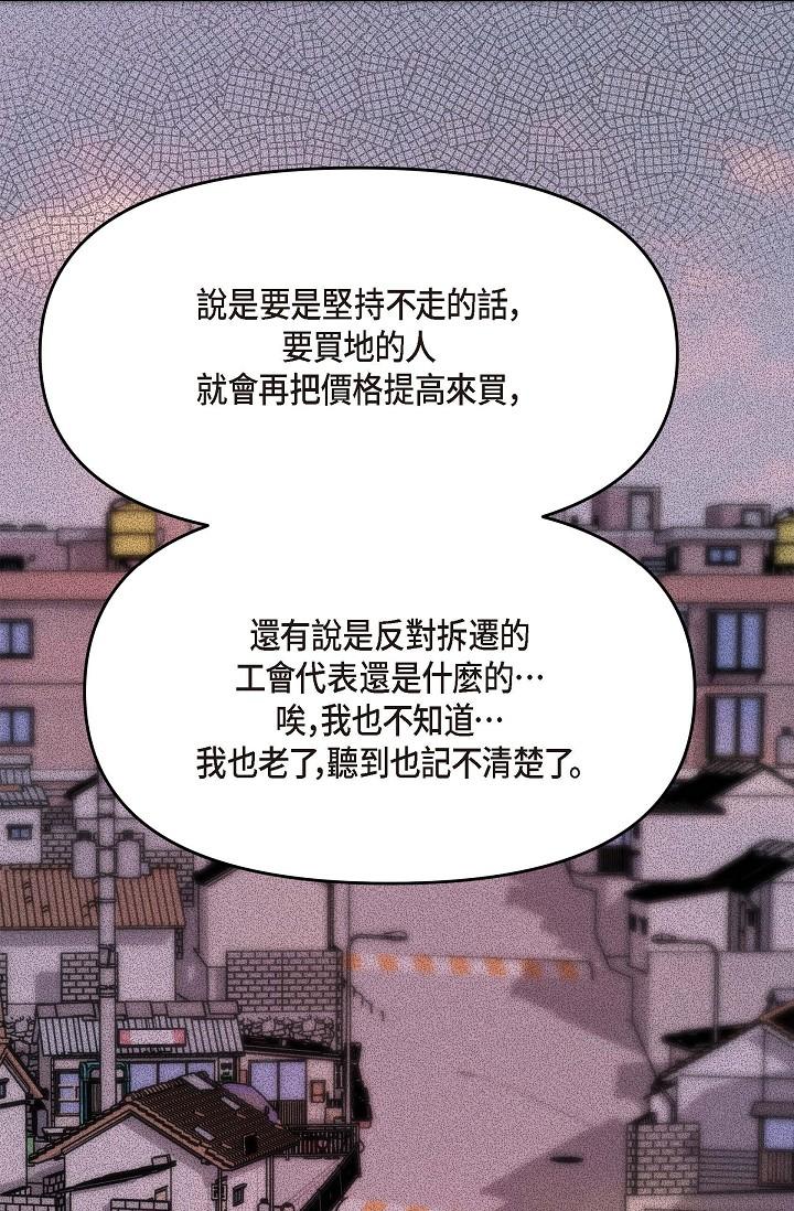71P - 可疑的代表