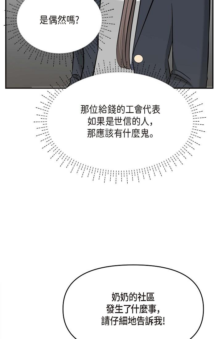 75P - 可疑的代表