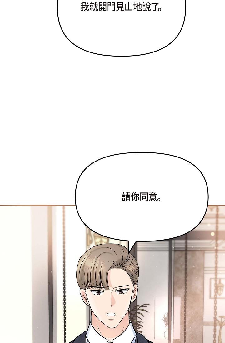 83P - 可疑的代表