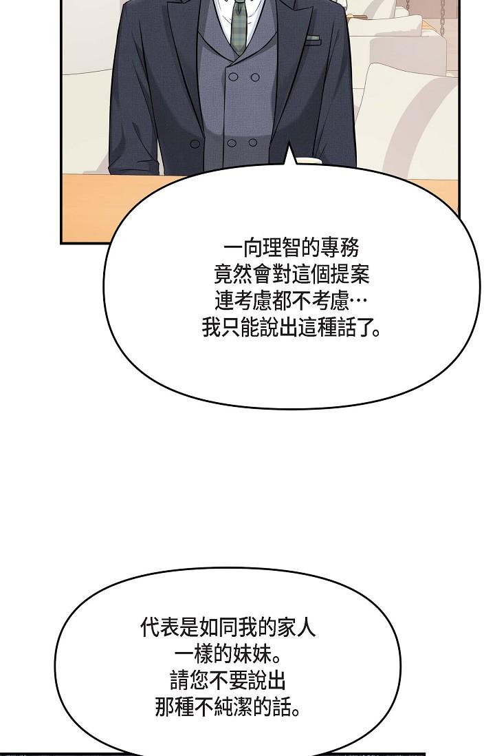 20P - 可疑的代表