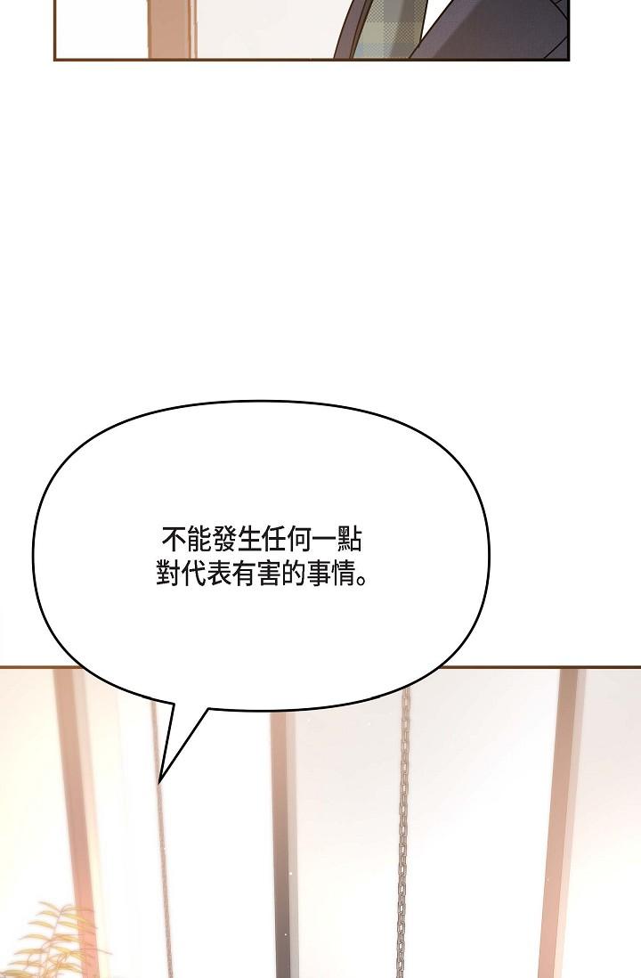31P - 可疑的代表