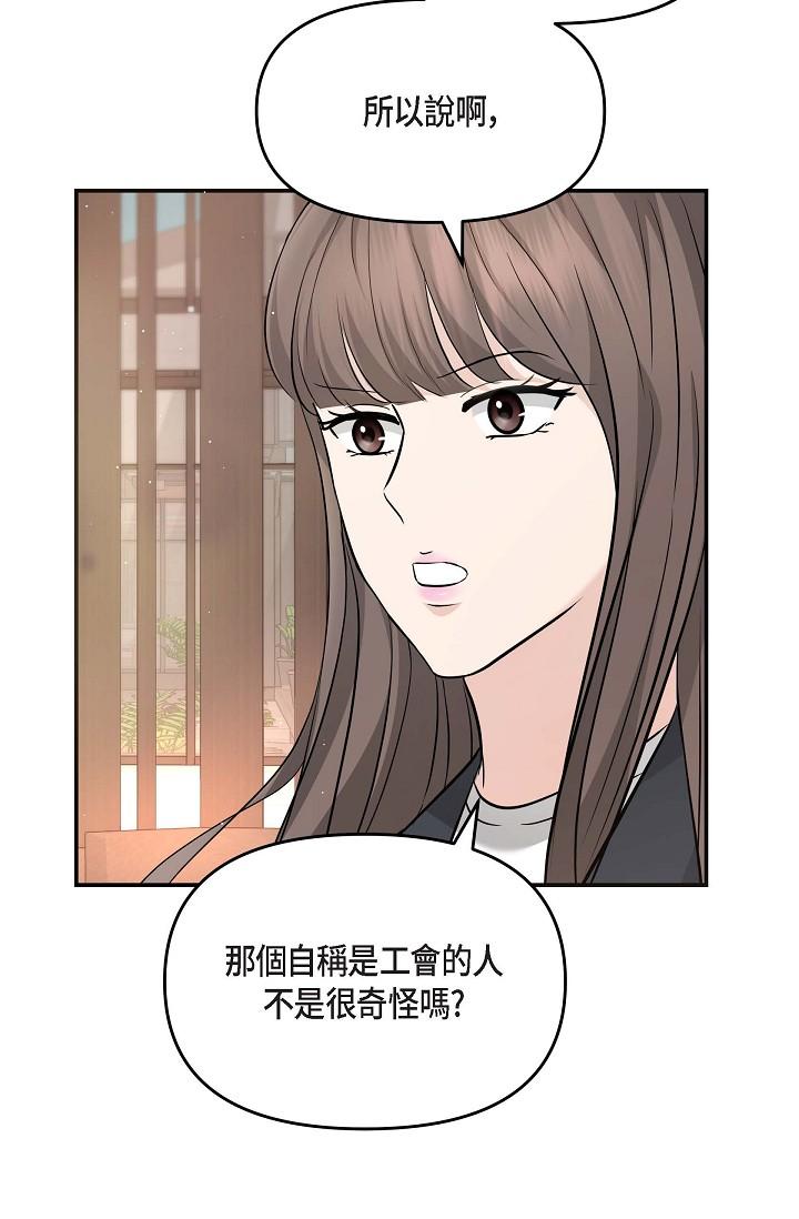48P - 可疑的代表