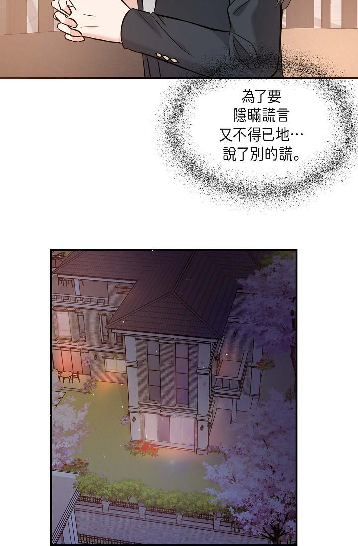 58P - 可疑的代表