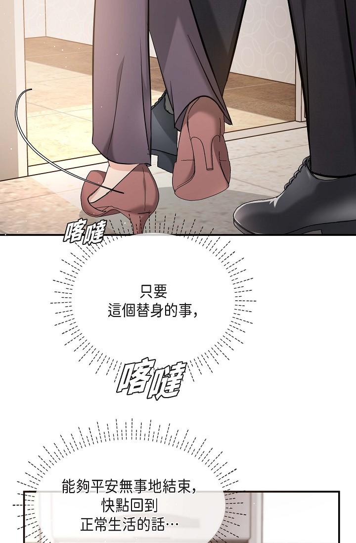 23P - 可疑的代表