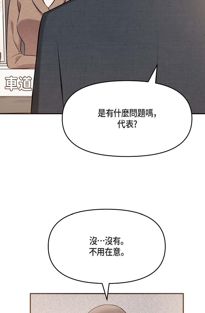 31P - 可疑的代表