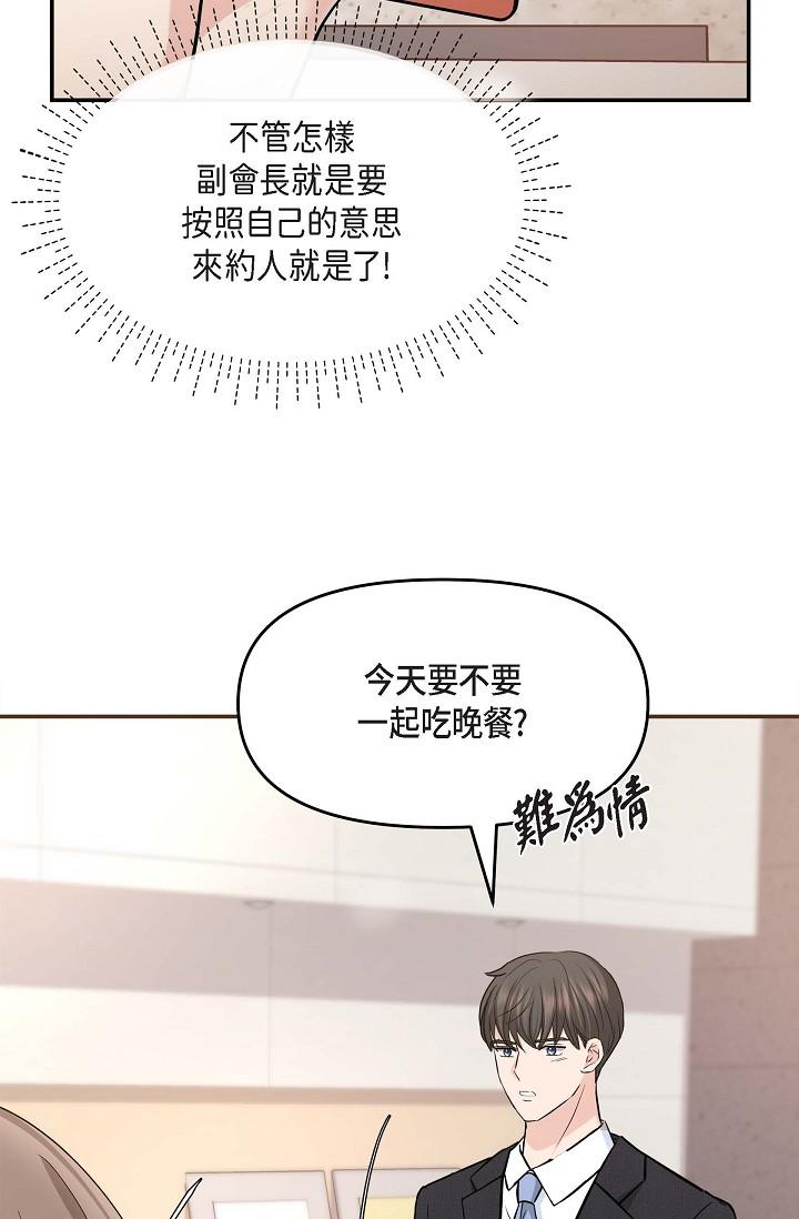 46P - 可疑的代表
