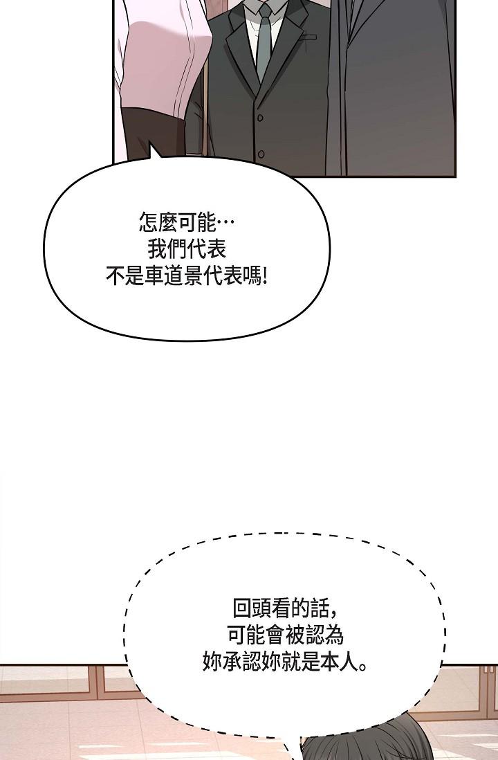 4P - 可疑的代表