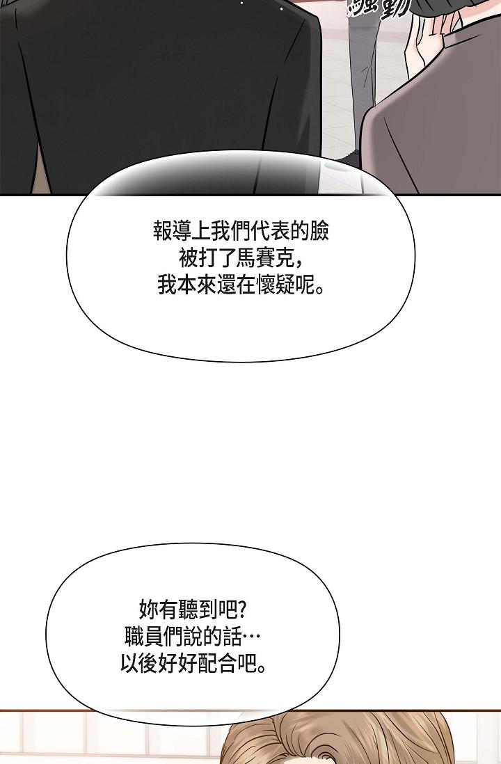 76P - 可疑的代表