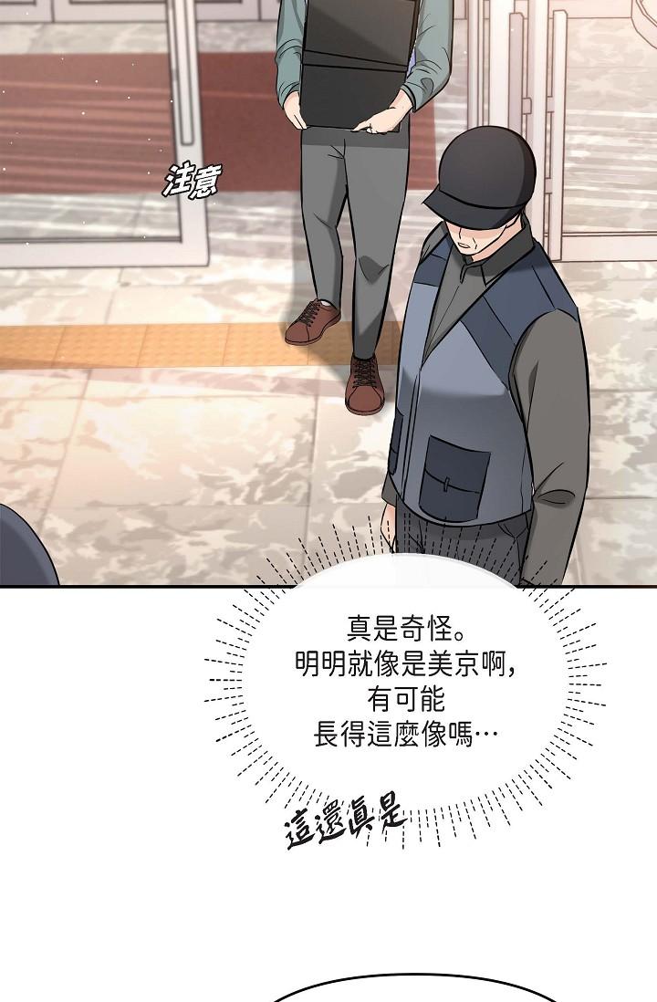 8P - 可疑的代表