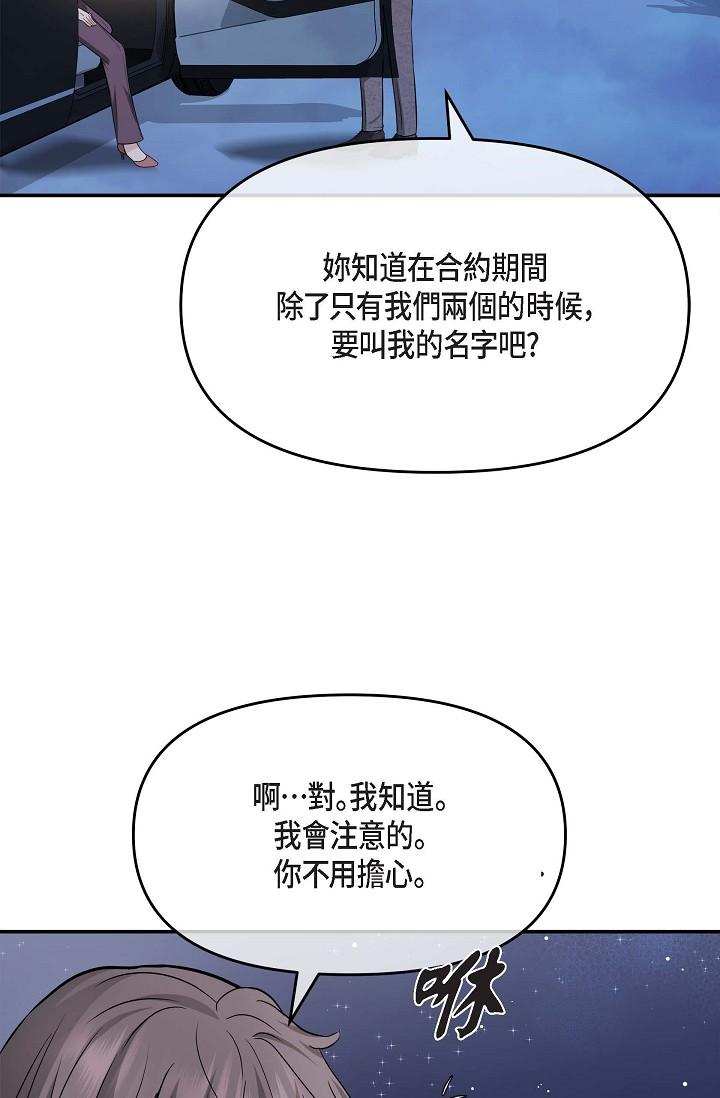 46P - 可疑的代表