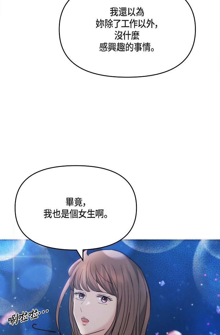 58P - 可疑的代表