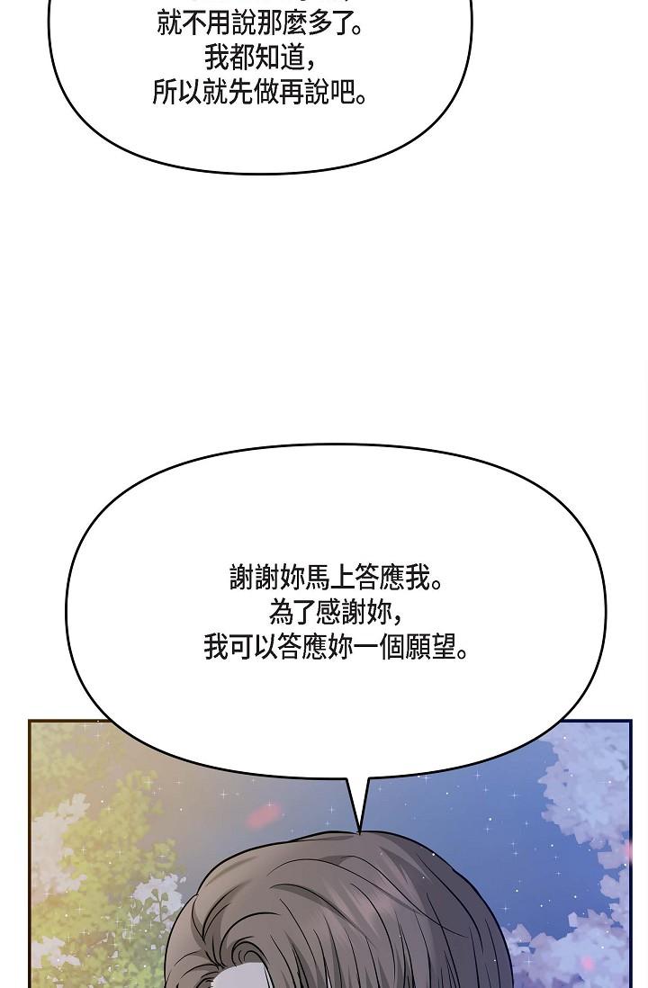 67P - 可疑的代表