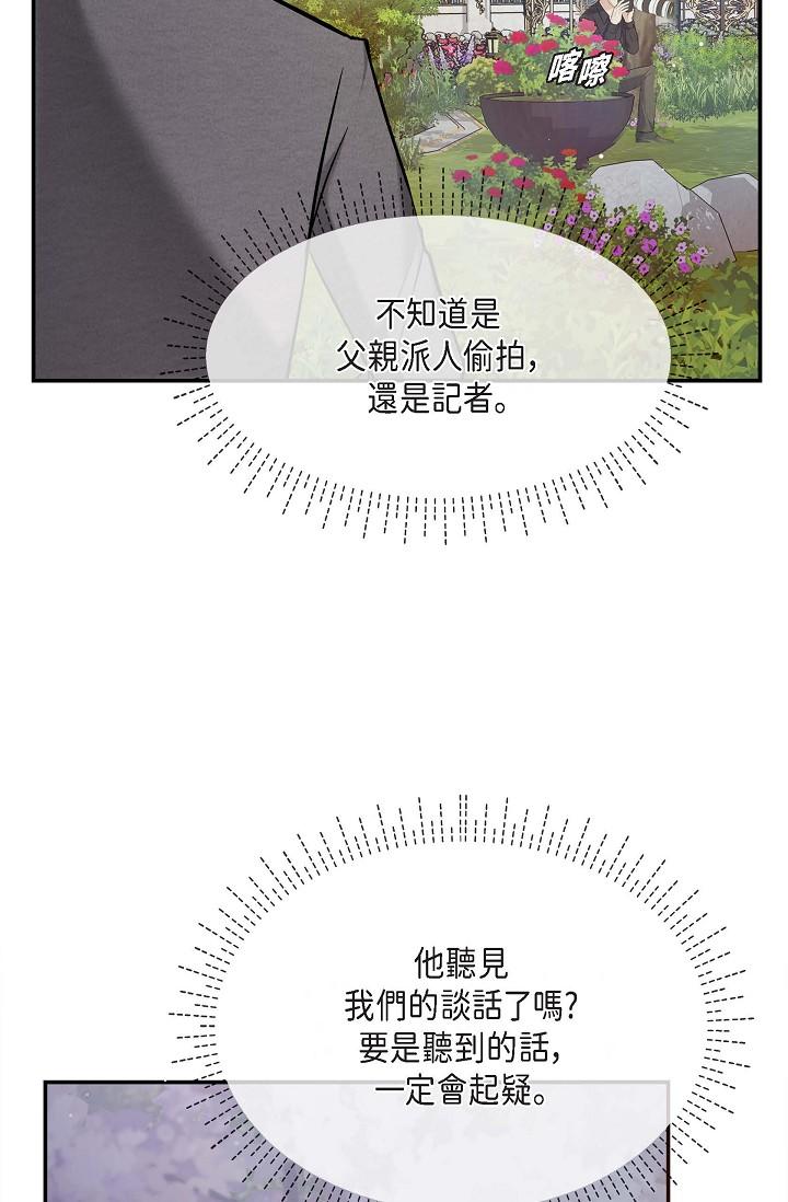 73P - 可疑的代表