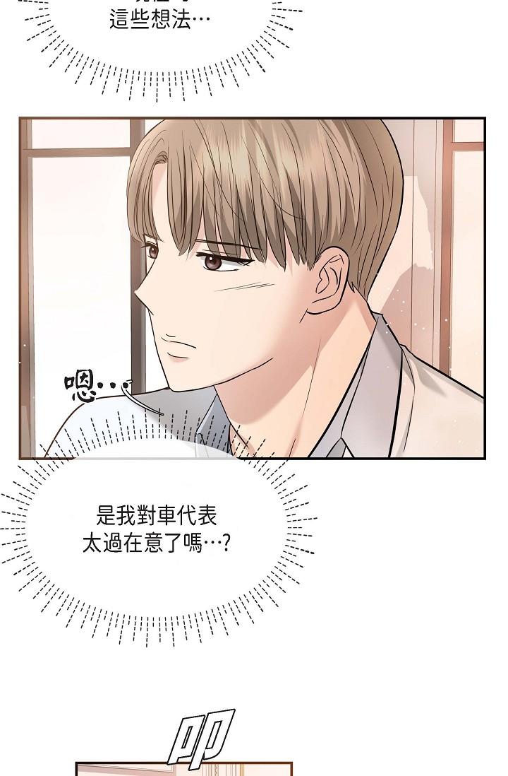 68P - 可疑的代表