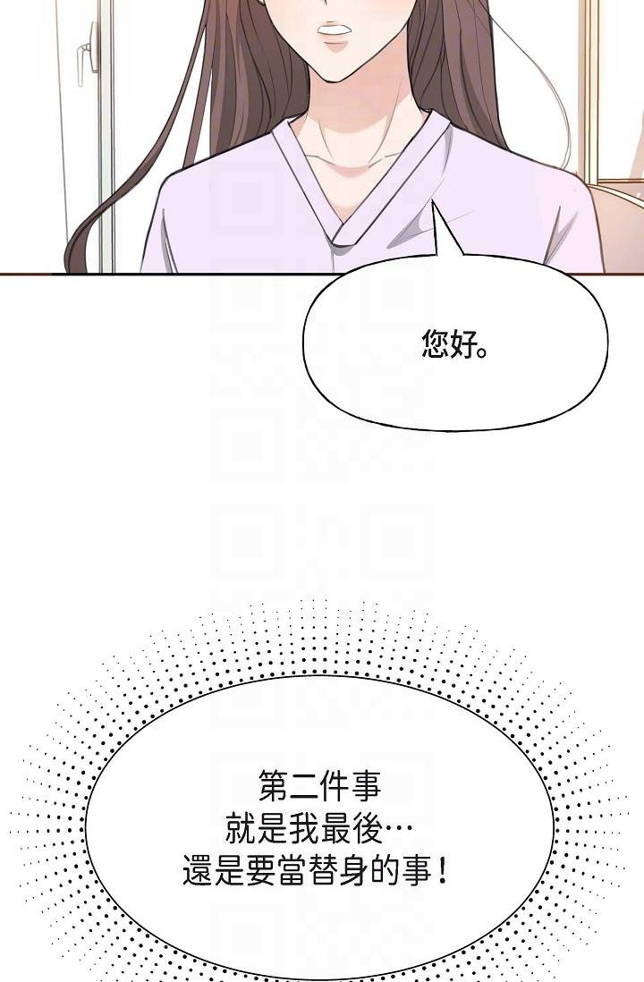 26P - 可疑的代表