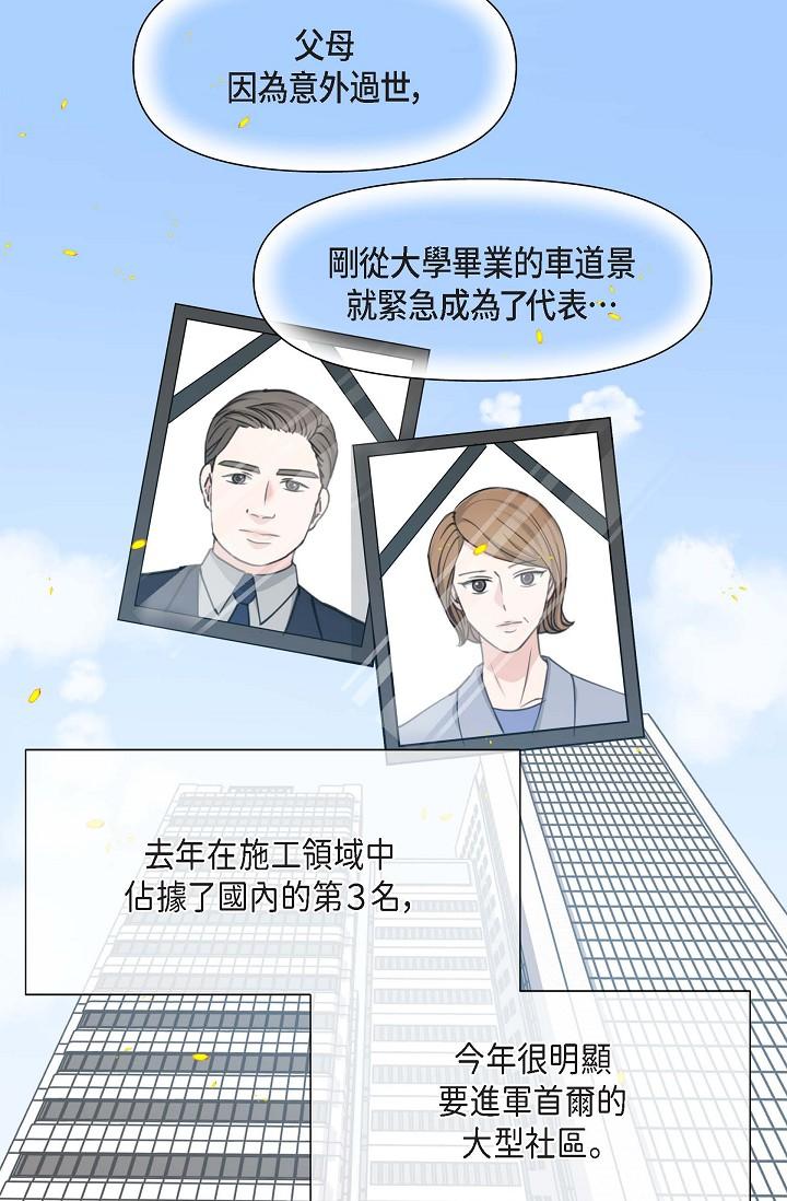 46P - 可疑的代表