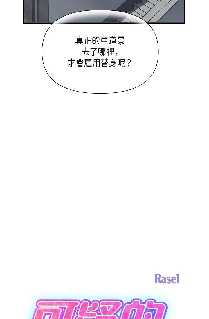 53P - 可疑的代表